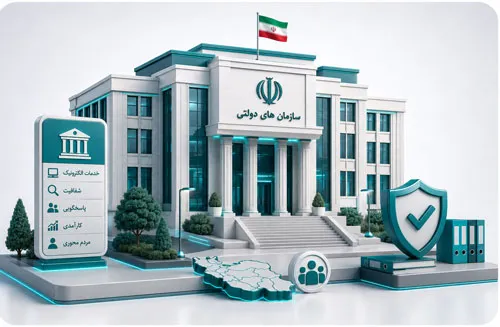 مانیتورینگ شبکه سازمان های دولتی