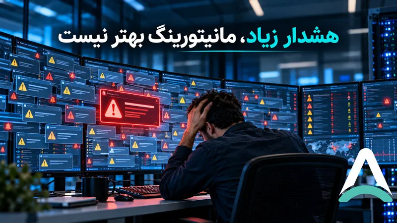 بی فایده بودن بهترین ابزار بدون دانش مانیتورینگ